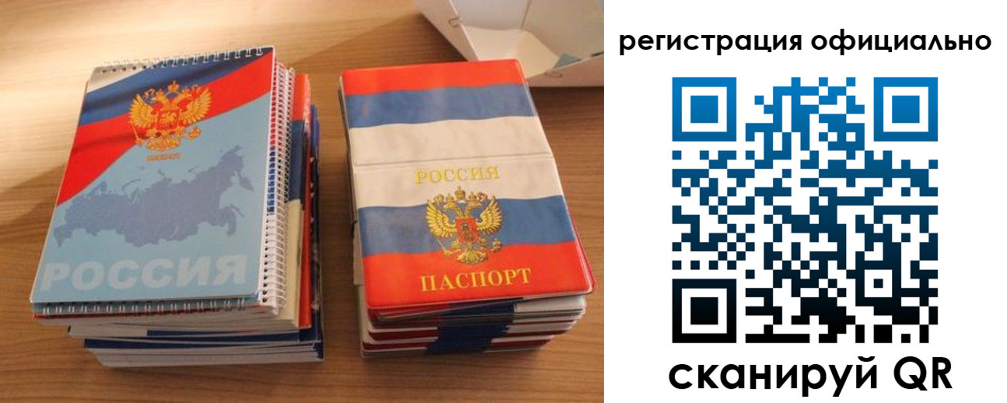 прописка для кредита в Стародубе