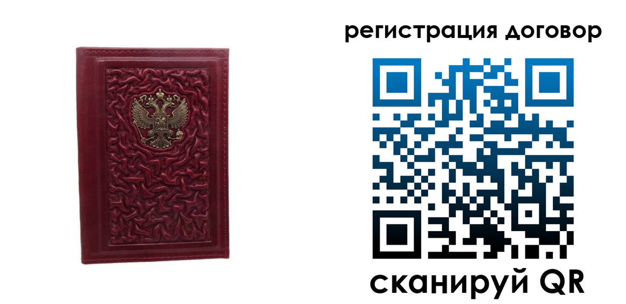 временная регистрация купить в Стародубе