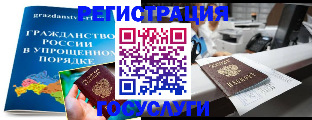 прописка иностранных граждан в Стародубе