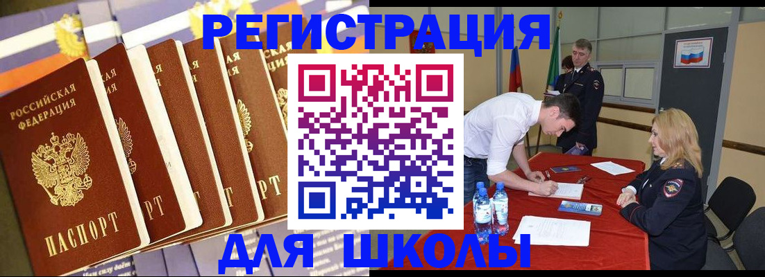 прописка в квартире в Стародубе