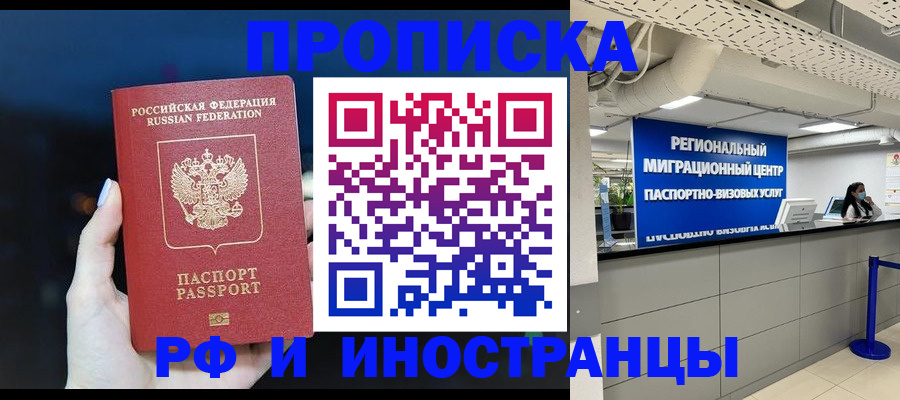 найти адрес прописки в Стародубе