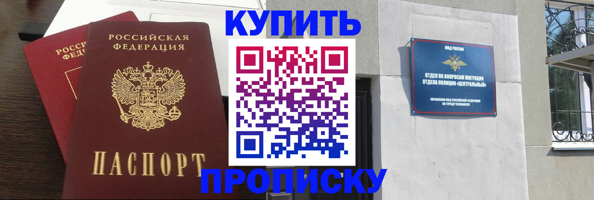 регистрация в Стародубе
